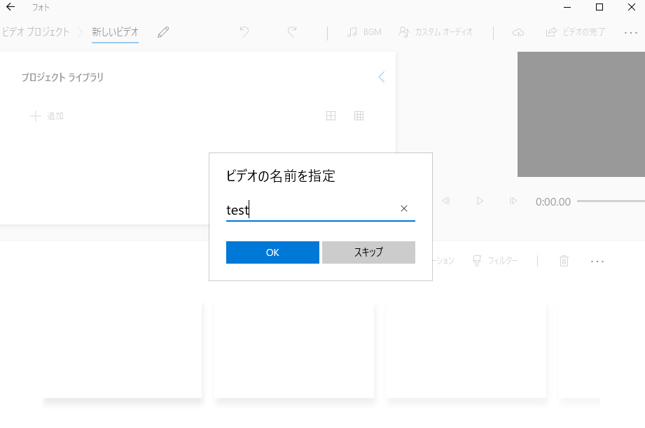 Windows10ムービー メーカーフォト トランジション効果について